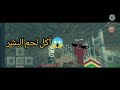 فلم ماين كرافت أكل لحم البشر