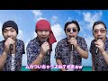 歌い手の雰囲気が合ってない「可愛くてごめん」