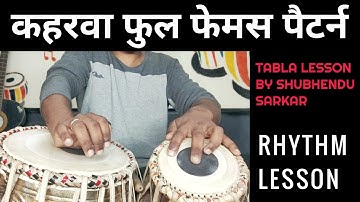 Kaharwa full Famous Pattern(Dholak Pattern On Tabla)Tabla lesson for Beginners/Tabla Lesson By Shubh