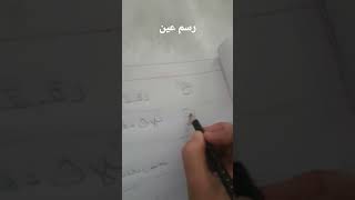 وش تبغون ارسم