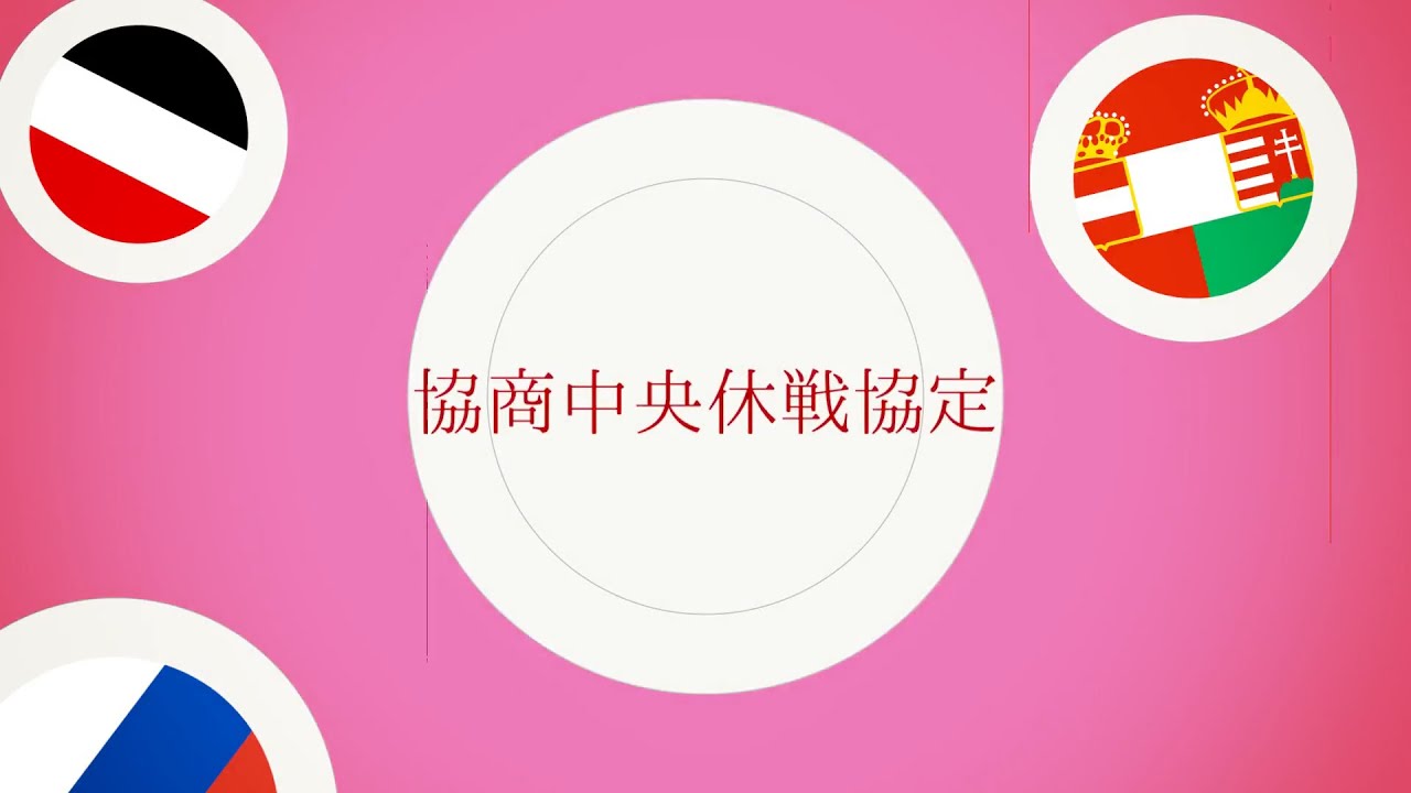 替え歌 妄想感傷代償連盟 協商中央休戦協定 Youtube
