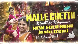 FOLKS MALLE CHETTU SONG DJ IMTIYAZ SMILY REMIX METPALLY 
