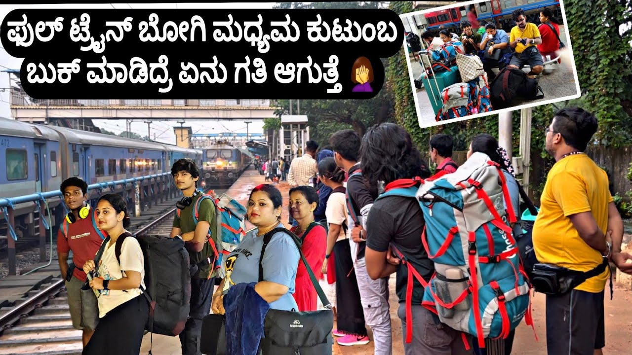 ಬೆಳ್ಳಿಗ್ಗಿನ 3 ಗಂಟೆಗೆ ಮಧ್ಯಮ ಕುಟುಂಬ ಹೊರಟಿದೆ ಮನೆ ಶಾಪಿಂಗ್ ಗೆ |ರಾಜಧಾನಿ ಎಕ್ಸ್ಪ್ರೆಸ್ | Family Tour 2023