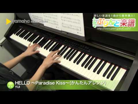 HELLO 〜Paradise Kiss〜(かんたんアレンジ) YUI