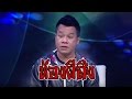 มูไนท์ | ยิ่งยง ขนหัวลุก นอนในห้องผีสิง!! | FULL | ThairathTV