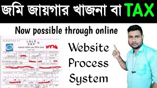 Online land tax Payment System || BLRO Tax Online pay Through Banglarbhumi