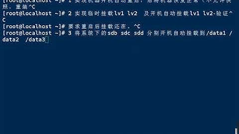 千锋Linux教程：07 基本分区和mount