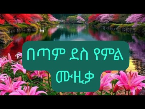 ጥበቡ አደፍርስ የበረሀ እኮይ ነሽ ደስ የሚል ባህላዊይ ሙዚቃ Tbebu Adefrs