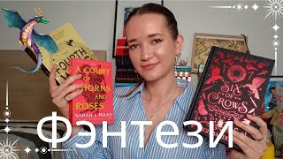 топ фэнтези книг для новичков 📚⚔️