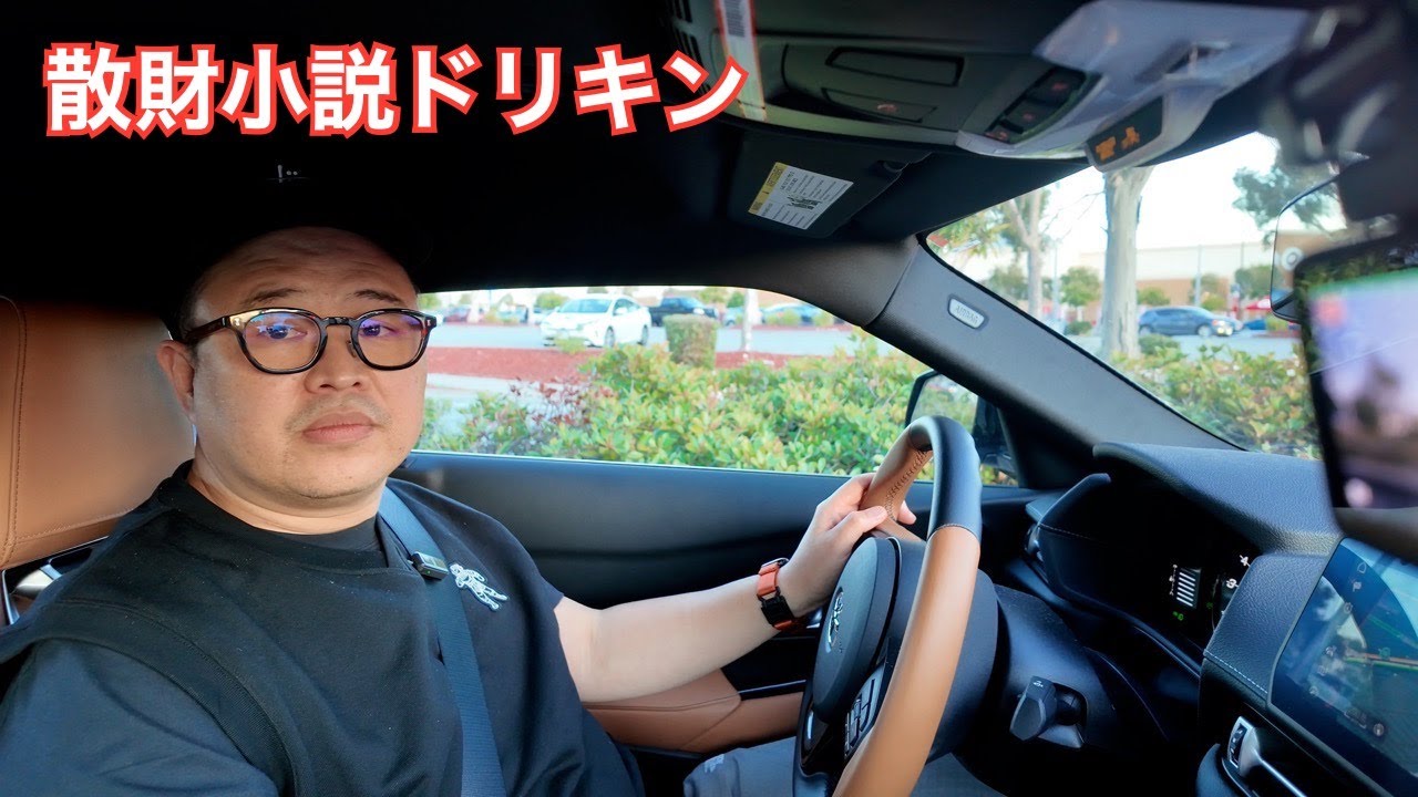 『【ドライブ雑談】DJIしか勝てない？！& RED KOMODOでフィルム写真を最強デジタル化への道』　第2665話
