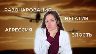 видео: Почему Легче Быть Недовольным и Как Это Тебе Мешает в Иммиграции: мой опыт картинка: Почему Легче Быть Недовольным и Как Это Тебе Мешает в Иммиграции: мой опыт