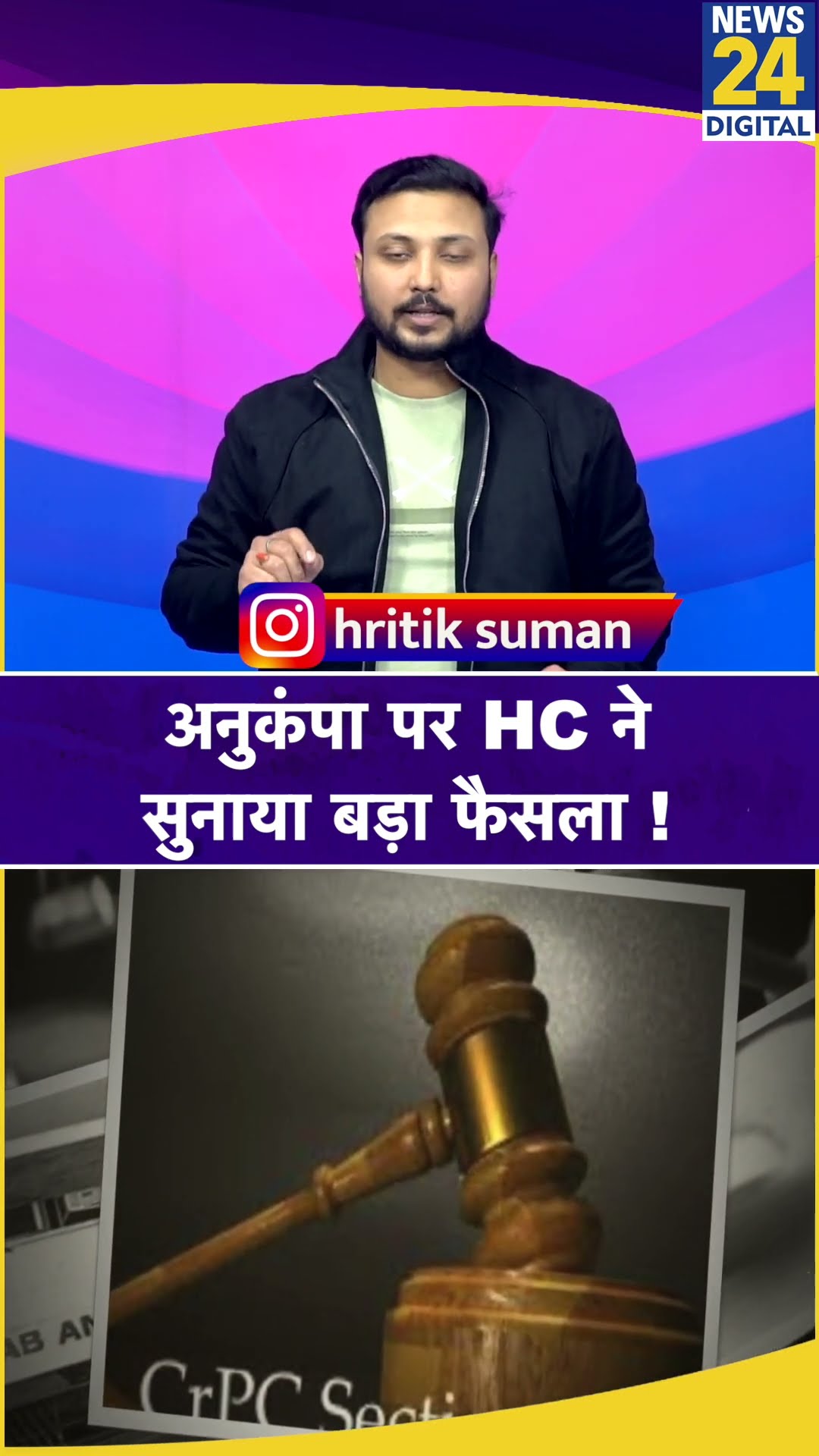 अनुकंपा नियुक्ति को लेकर Punjab \u0026 Haryana HC ने सुनाया फैसला, जानिए क्या कहा ?