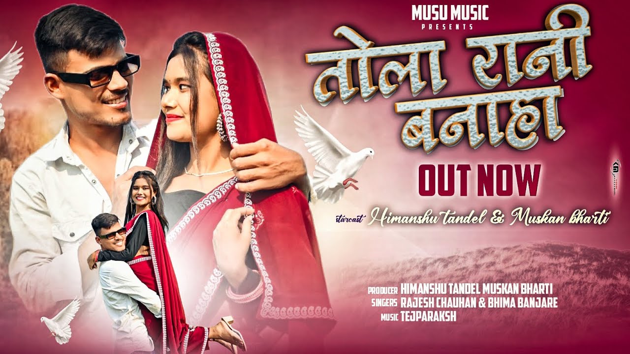 TOLA RANI BANAHA  Candy Musu  Himanshu Tandel  Rajesh Chouhan  Bhima Banjare  new CG Song