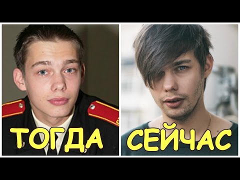 КАДЕТСТВО - КАК СЕЙЧАС ЖИВУТ АКТЕРЫ СЕРИАЛА? АКТЕРЫ ТОГДА И СЕЙЧАС