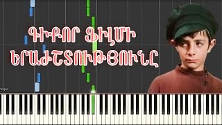 Giqor Filmi Erajshtutyuny - Piano Tutorial