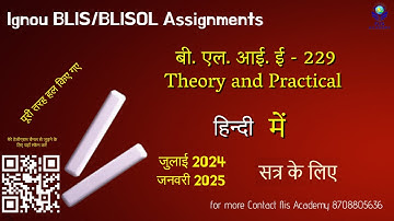 पूर्ण रूप से हल किए गए #BLIE 229 T & P हिन्दी असाइनमेंट #जुलाई 2024 #जनवरी 2025 #BLIS/BLISOL #ignou