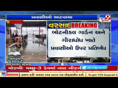 Tourists get stuck due to 'Dang Bandh' | TV9News