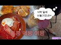[홍콩 먹방 여행] 홍콩 노점 식당과 커피계의 에르메스 바샤 커피ㅋㅋ