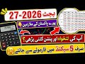 How calculate govt employee salary &amp; pension after budget 2026-27 - budget 2026 bad tankhwa pension