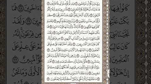 أرح سمعك..تلاوة هادئة تريح القلب والعقل💙🎧 |سورة الدخان||