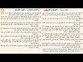 سفر إرميا 40 الإصحاح الأربعون دمجدى نجيب ابونا ابرام mp3