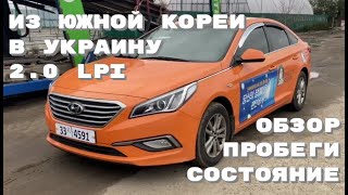 Авто с Кореи до 3000$ / С Одессы в Киев автовозом / Такси соната