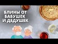 В пансионате отмечали Масленицу