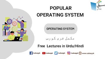 Popular Operating System, Computer Science Lecture | Sabaq.pk