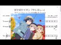 ぽかぽかイオン「やじるし&rarr;」(Bb Trumpet楽譜) / TVアニメ『スローループ』OP主題歌
