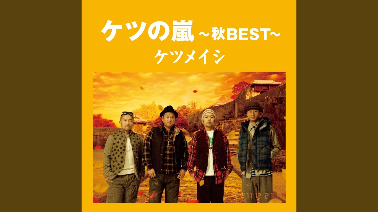 恋の終わりは意外と静かに Youtube