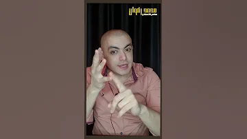 حلمت ان اسمك مكتوب في ورقه او علي حيطه تعالي علشان هنا تفسيره 