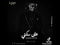 رساله مني ليكوا رساله مني ليكوا
