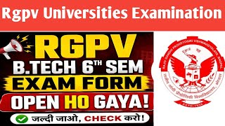 📌RGPV B.Tech 6th Sem Exam Form 2026 Open | Exam Form Kaise Bhare | Full update
