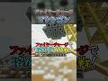 ファイヤーチャージマシンガン… #shorts #youtubeshorts #マイクラ #マインクラフト #minecraft