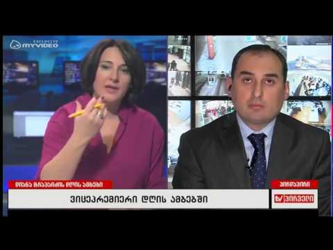 ეს ქვეყანა წავა ძალიან სწრაფად წინ - დიმიტრი ქუმსიშვილი