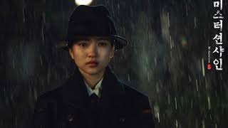 Mr Sunshine 미스터 션샤인 OST Part 11 Baek Ji Young See You Again Teaser