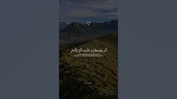 أَمَّن يُجِيبُ ٱلۡمُضۡطَرَّ إِذَا دَعَاهُ || تلاوة في قمة الخشوع بصوت القارئ اسلام صبحي .
