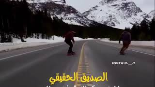 نغمه عن الصديق الوفي