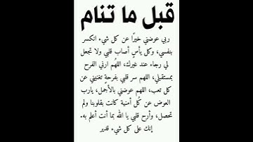 ربي عوضني خيرا عن كل شئ🥺🤲#ستوريات_أدعية_دينية#ستوريات_دعاء_بدون_صوت#أدعية#تسبيح#أذكار