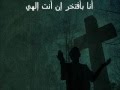 هاني نبيل انت الهي غني وقدير 