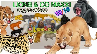 Lions&amp;Co Maxxi (Львы и Ко Макси), ДеАгостини (DeAgostini), 2019, распаковка и видео-обзор