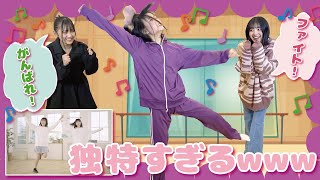 ダンス音痴女子が30分間スパルタ先生に特訓してもらった結果がこちら！！【りりかダンス合宿】