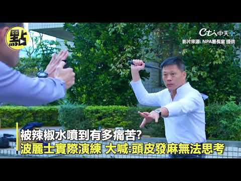 【社會熱門新聞】汐止球棒哥下車理論 反遭騎士噴辣椒水反制 @台灣大搜索CtiCSI