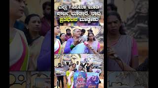save transgender #ಮಂಗಳಮುಖಿಯರನ್ನು ಬೆಳೆಸಿ #supportfortransgender #karnataka #peoples