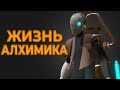 ЖИЗНЬ АЛХИМИКА ( Alchemist Simulator )