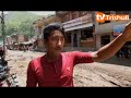 Trishuli bazar tv trishuli news  sharmila upreti