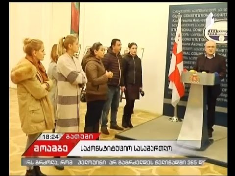 საკონსტიტუციო სასამართლოს პლენუმის თავმჯდომარის მოადგილეები ლალი ფაფიაშვილი და თემურ ტუღუში იქნებიან