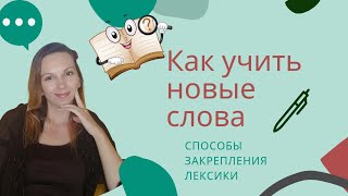 Сербский язык. Как учить новые слова? Некоторые способы закрепления лексики.