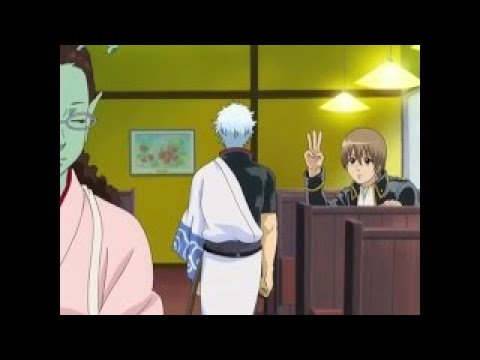 銀魂 86話 なぁ、総一郎くん
