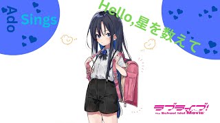 Ado Livelove Live - Hello, Hoshi O Kazoete